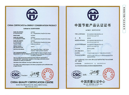 中国节能产品认证证书2.jpg